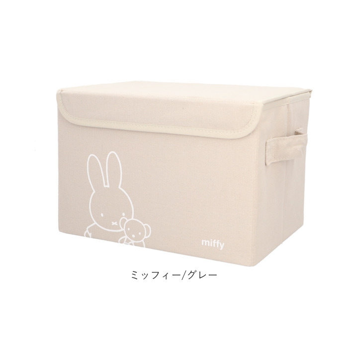 studio CLIP ミッフィー 蓋付き収納ケース 収納ボックス 2個セット