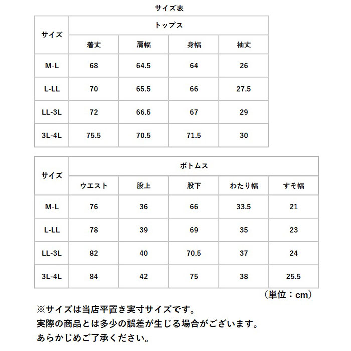 高撥水 男女兼用 ルームウェア セットアップ 通販 上下 普段着 ゆったり カジュアルスーツ カジュアル 撥水 超撥水 しわになりにくい 上下セット 高撥水 | ブランド登録なし | 16