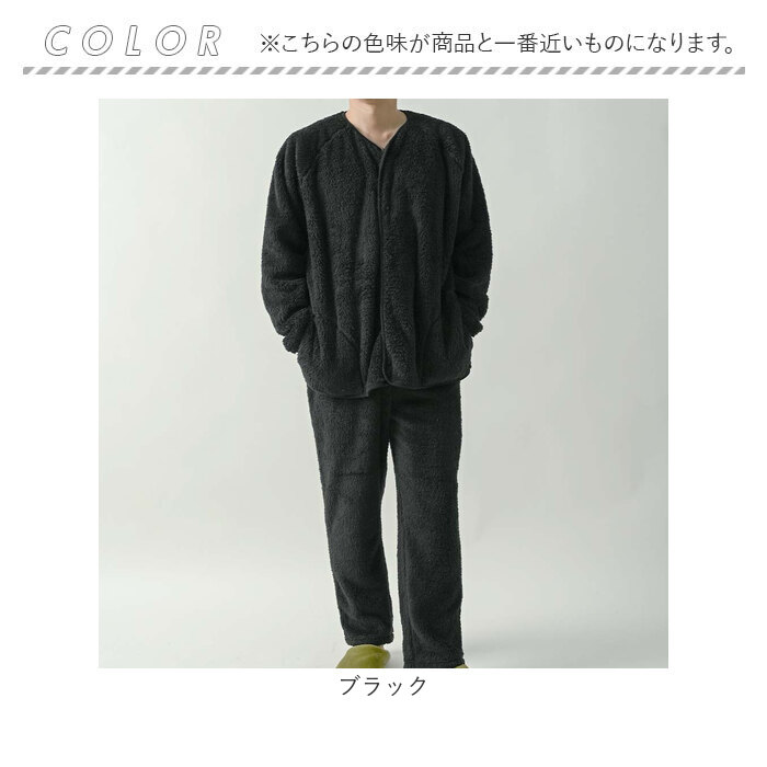 ルームウェア シープボア メンズ 通販 部屋着 ルームウエア パジャマ 寝巻き 寝間着 ボタン ボア生地 もこもこ あたたかい あったか カジュアル ルームウェア | BACKYARD FAMILY | 19