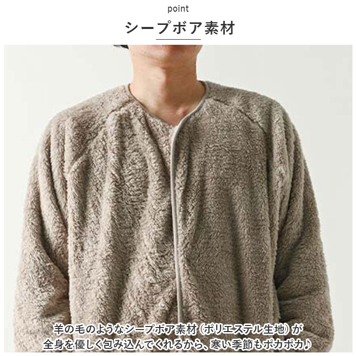 ルームウェア シープボア メンズ 通販 部屋着 ルームウエア パジャマ 寝巻き 寝間着 ボタン ボア生地 もこもこ あたたかい あったか カジュアル ルームウェア | BACKYARD FAMILY | 07