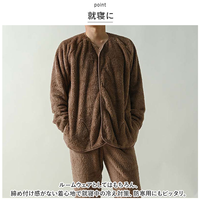 ルームウェア シープボア メンズ 通販 部屋着 ルームウエア パジャマ 寝巻き 寝間着 ボタン ボア生地 もこもこ あたたかい あったか カジュアル ルームウェア | BACKYARD FAMILY | 08