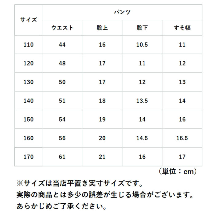 スクール水着 通販スクール水着 セパレート スパッツ 水着 スイムウェア 女の子 女児 子供水着 キッズ ジュニア ノースリーブ ネイビー 紺 スクール水着 |  | 19