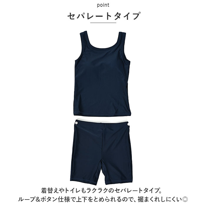スクール水着 通販スクール水着 セパレート スパッツ 水着 スイムウェア 女の子 女児 子供水着 キッズ ジュニア ノースリーブ ネイビー 紺 スクール水着 |  | 04