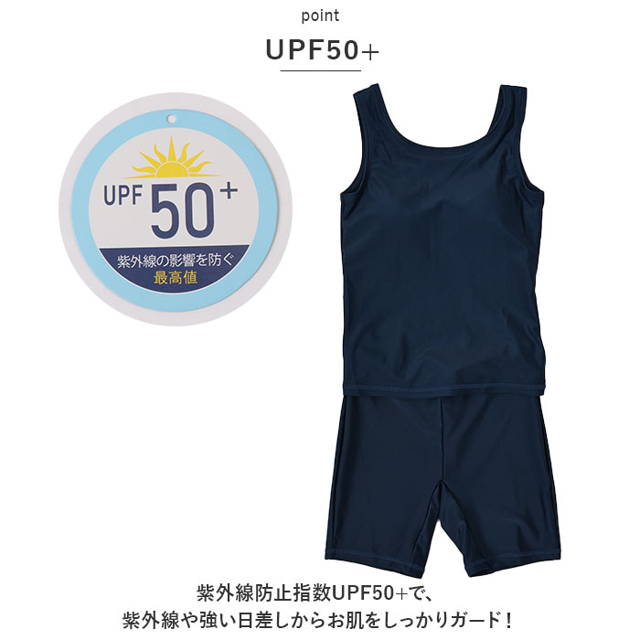 スクール水着 通販スクール水着 セパレート スパッツ 水着 スイムウェア 女の子 女児 子供水着 キッズ ジュニア ノースリーブ ネイビー 紺 スクール水着 |  | 05