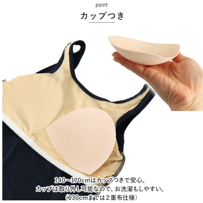 スクール水着 通販スクール水着 セパレート スパッツ 水着 スイムウェア 女の子 女児 子供水着 キッズ ジュニア ノースリーブ ネイビー 紺 スクール水着 |  | 10