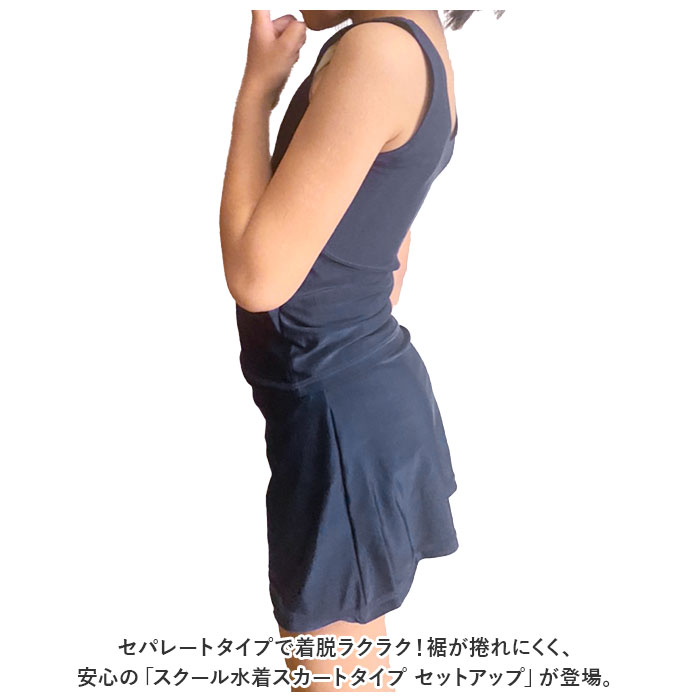 スクール水着 通販スクール水着 セパレート スカート 水着 スイムウェア 女の子 女児 子供水着 キッズ ジュニア ノースリーブ ネイビー 紺 スクール水着 |  | 02