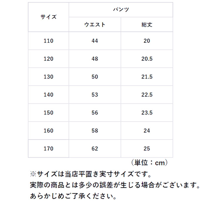 スクール水着 通販スクール水着 セパレート スカート 水着 スイムウェア 女の子 女児 子供水着 キッズ ジュニア ノースリーブ ネイビー 紺 スクール水着 |  | 19