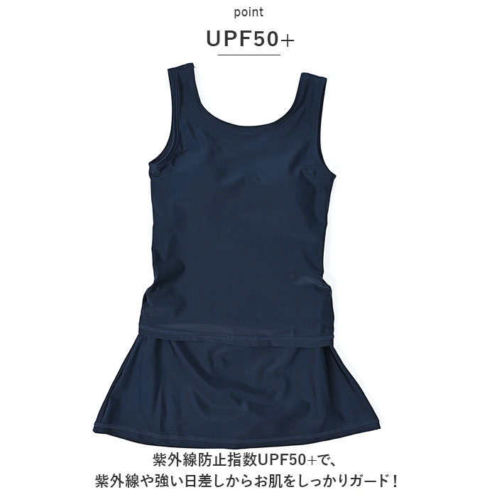 スクール水着 通販スクール水着 セパレート スカート 水着 スイムウェア 女の子 女児 子供水着 キッズ ジュニア ノースリーブ ネイビー 紺 スクール水着 |  | 05