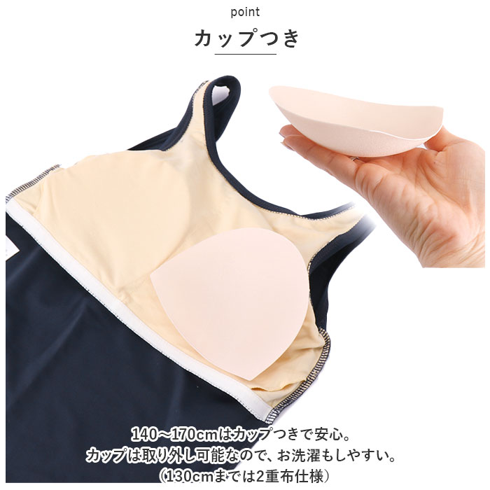 スクール水着 通販スクール水着 セパレート スカート 水着 スイムウェア 女の子 女児 子供水着 キッズ ジュニア ノースリーブ ネイビー 紺 スクール水着 |  | 10