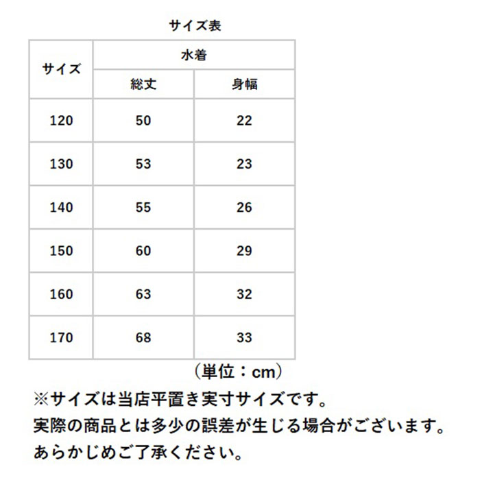スクール水着 通販スクール水着 ワンピース 水着 チュニック スイムウェア 女の子 女児 キッズ ジュニア ノースリーブ ネイビー 紺 シンプル 無地  スクール水着 |  | 11