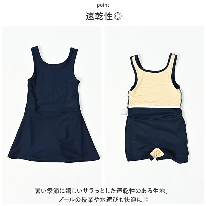スクール水着 通販スクール水着 ワンピース 水着 チュニック スイムウェア 女の子 女児 キッズ ジュニア ノースリーブ ネイビー 紺 シンプル 無地  スクール水着 |  | 04