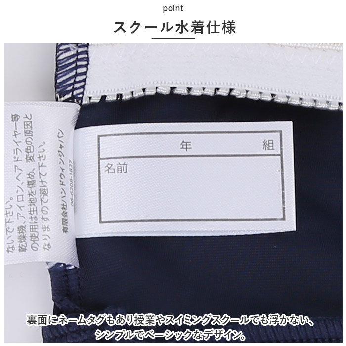 スクール水着 通販スクール水着 ワンピース 水着 チュニック スイムウェア 女の子 女児 キッズ ジュニア ノースリーブ ネイビー 紺 シンプル 無地  スクール水着 |  | 08