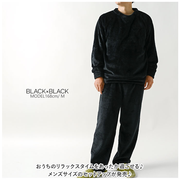 ルームウェア メンズ セットアップ 通販 部屋着 ルームウエア パジャマ 寝巻き 寝間着 スウェット スエット 上下 暖かい あたたかい あったか ルームウェア | ブランド登録なし | 06