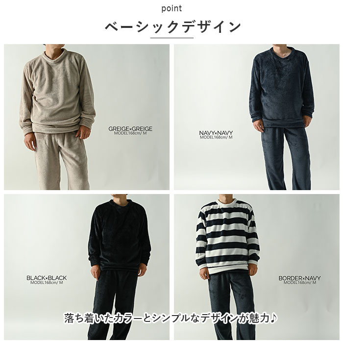 ルームウェア メンズ セットアップ 通販 部屋着 ルームウエア パジャマ 寝巻き 寝間着 スウェット スエット 上下 暖かい あたたかい あったか ルームウェア | ブランド登録なし | 10
