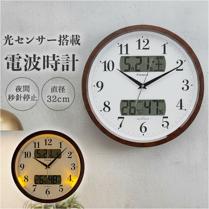 電波掛時計 温度 湿度 通販 掛け時計 壁掛け時計 アナログ時計 ライト