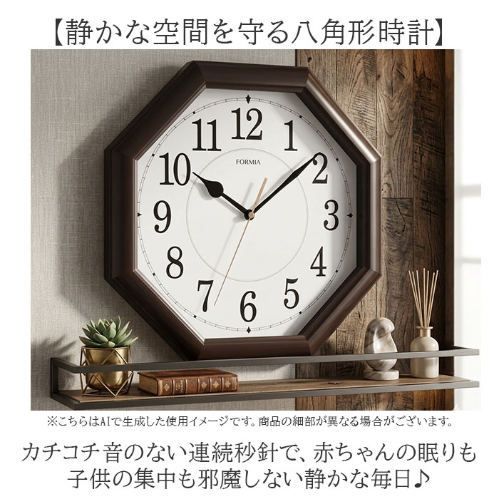 掛け時計 掛時計 通販 八角形 アナログ時計 壁掛け 時計 連続秒針