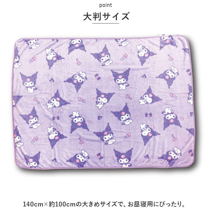 キャラクター ひざかけ 100x140 通販 ひざ掛け 膝掛け 膝掛