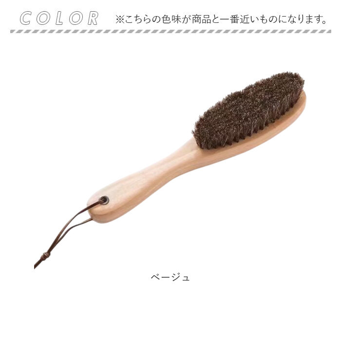 洋服ブラシ 馬毛 通販 ブラシ 毛玉取り お手入れ 服ブラシ ほこり取り スーツブラシ メンテナンス 馬毛ブラシ スーツ 制服 身だしなみ シンプル | BACKYARD FAMILY | 13