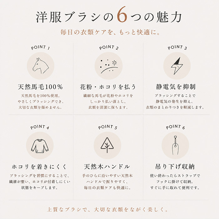 洋服ブラシ 馬毛 通販 ブラシ 毛玉取り お手入れ 服ブラシ ほこり取り スーツブラシ メンテナンス 馬毛ブラシ スーツ 制服 身だしなみ シンプル | BACKYARD FAMILY | 04