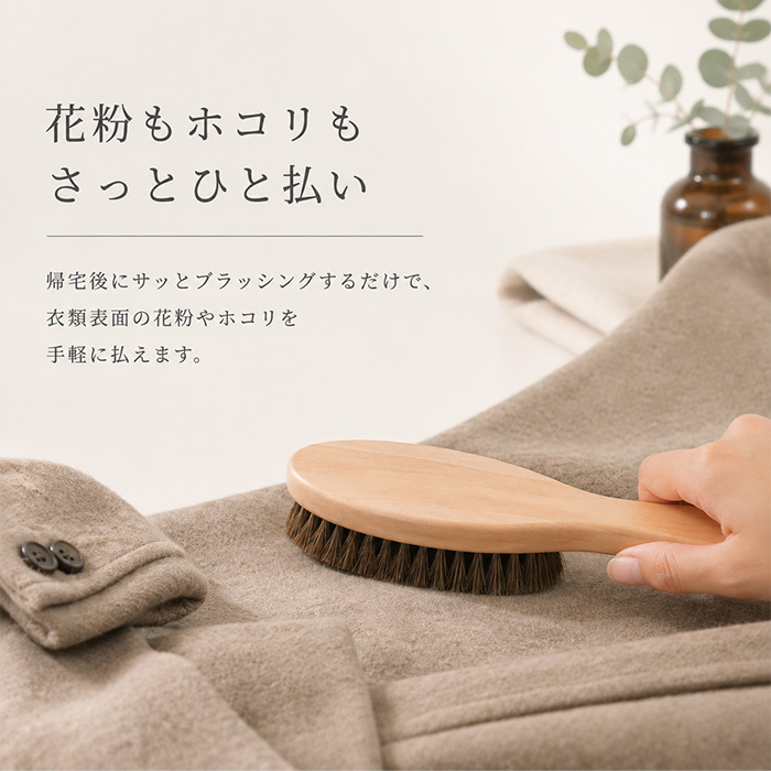 洋服ブラシ 馬毛 通販 ブラシ 毛玉取り お手入れ 服ブラシ ほこり取り スーツブラシ メンテナンス 馬毛ブラシ スーツ 制服 身だしなみ シンプル | BACKYARD FAMILY | 07