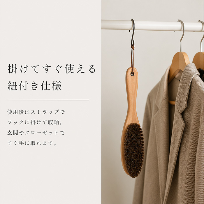 洋服ブラシ 馬毛 通販 ブラシ 毛玉取り お手入れ 服ブラシ ほこり取り スーツブラシ メンテナンス 馬毛ブラシ スーツ 制服 身だしなみ シンプル | BACKYARD FAMILY | 09