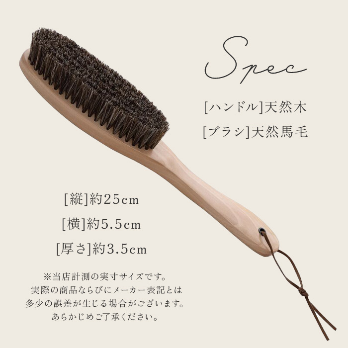 洋服ブラシ 馬毛 通販 ブラシ 毛玉取り お手入れ 服ブラシ ほこり取り スーツブラシ メンテナンス 馬毛ブラシ スーツ 制服 身だしなみ シンプル | BACKYARD FAMILY | 10