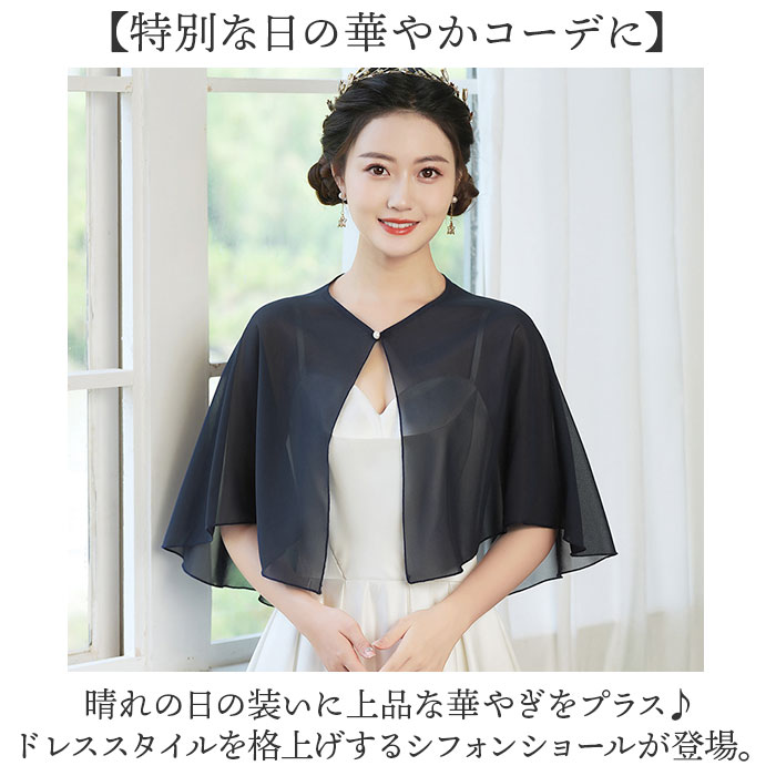 ショール 結婚式 ボレロ 通販 レディース レース 羽織り はおり 薄手 トップス ケープ 大判ストール 半袖 七分袖 披露宴 パーティー フォーマル ショール | BACKYARD FAMILY | 06