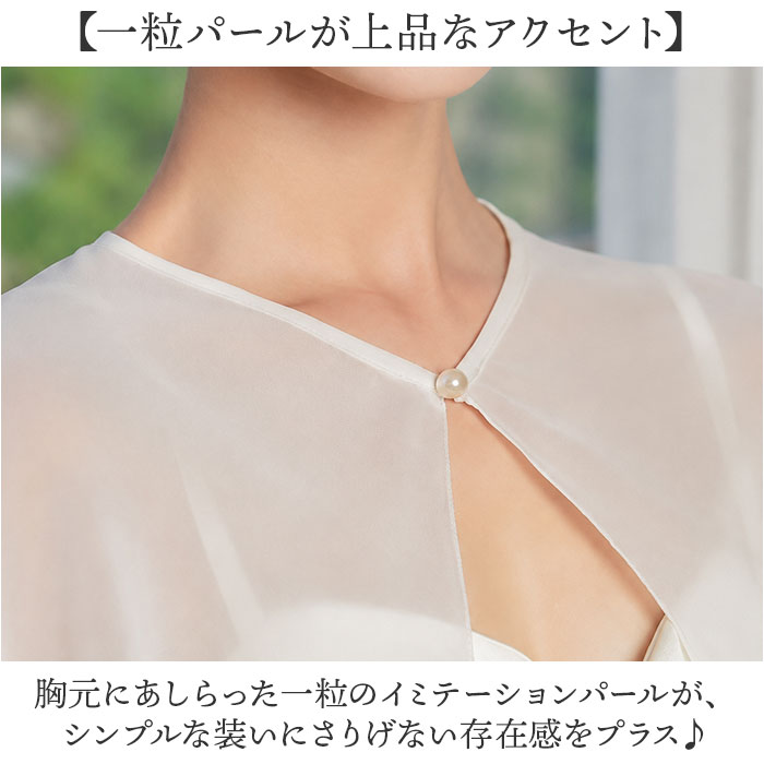 ショール 結婚式 ボレロ 通販 レディース レース 羽織り はおり 薄手 トップス ケープ 大判ストール 半袖 七分袖 披露宴 パーティー フォーマル ショール | BACKYARD FAMILY | 07