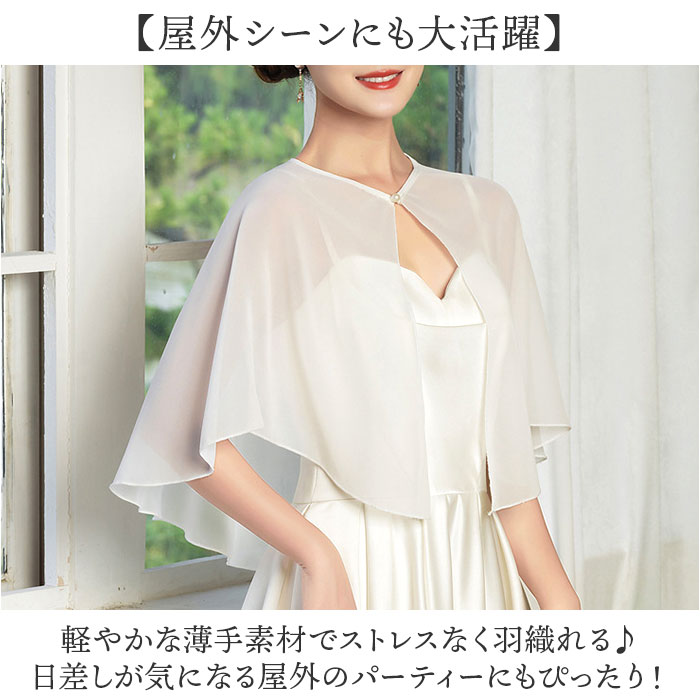 ショール 結婚式 ボレロ 通販 レディース レース 羽織り はおり 薄手 トップス ケープ 大判ストール 半袖 七分袖 披露宴 パーティー フォーマル ショール | BACKYARD FAMILY | 09
