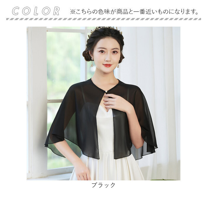 ショール 結婚式 ボレロ 通販 レディース レース 羽織り はおり 薄手 トップス ケープ 大判ストール 半袖 七分袖 披露宴 パーティー フォーマル ショール | BACKYARD FAMILY | 12