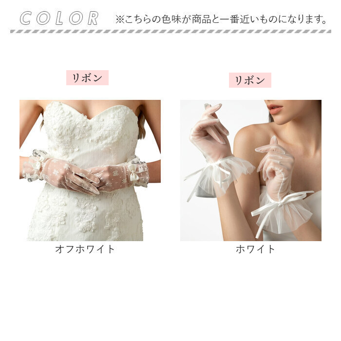 ウェディンググローブ ショート丈 通販 レディース 結婚式 花嫁 披露宴 ブライダル イベント レースグローブ パーティー レース手袋 ウェディンググローブ | BACKYARD FAMILY | 18
