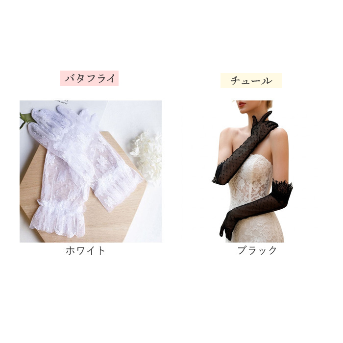 ウェディンググローブ ショート丈 通販 レディース 結婚式 花嫁 披露宴 ブライダル イベント レースグローブ パーティー レース手袋 ウェディンググローブ | BACKYARD FAMILY | 21