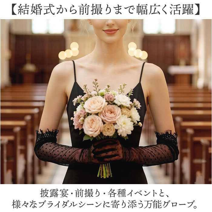 ウェディンググローブ ショート丈 通販 レディース 結婚式 花嫁 披露宴 ブライダル イベント レースグローブ パーティー レース手袋 ウェディンググローブ | BACKYARD FAMILY | 06