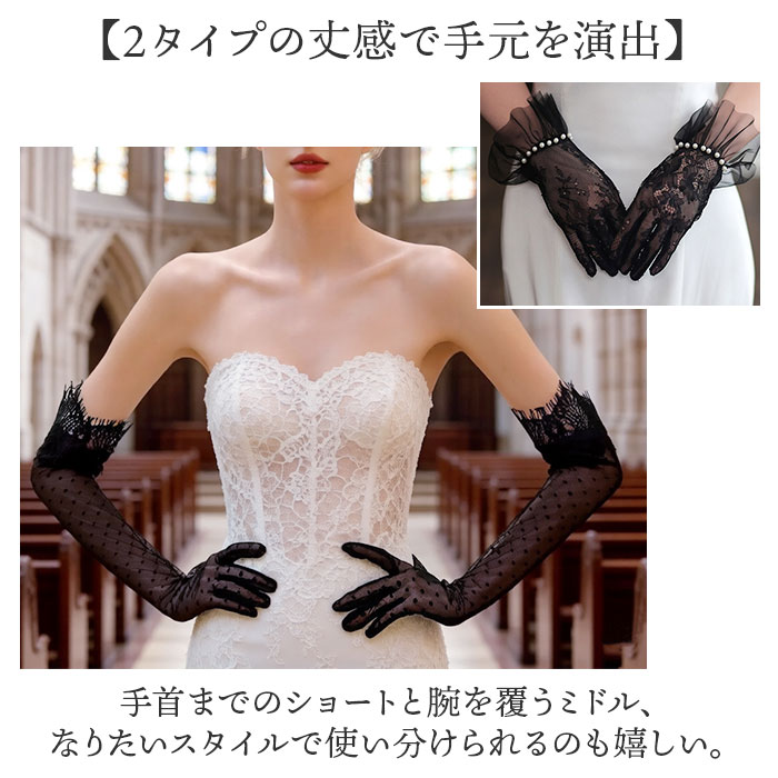 ウェディンググローブ ショート丈 通販 レディース 結婚式 花嫁 披露宴 ブライダル イベント レースグローブ パーティー レース手袋 ウェディンググローブ | BACKYARD FAMILY | 09
