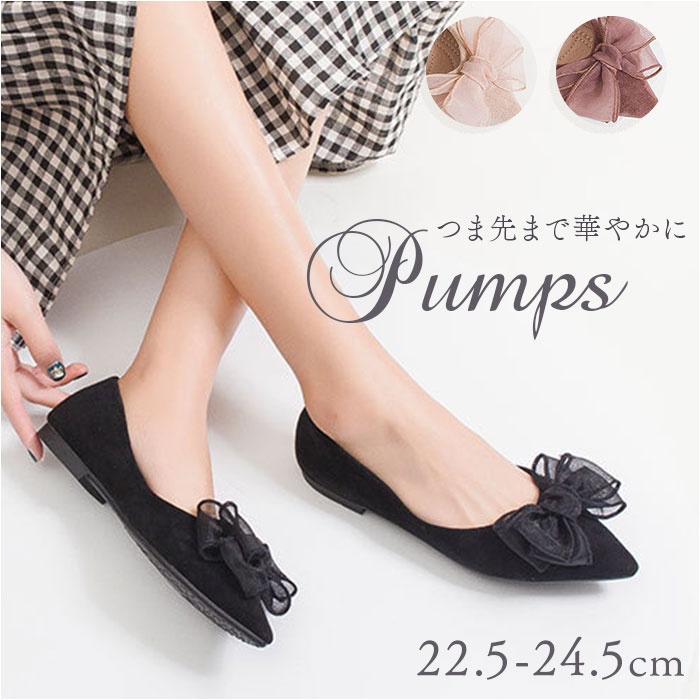 パンプス ローヒール リボン 通販 フラットシューズ きれいめ ローヒールパンプス ぺたんこパンプス レディース 靴 シューズ かわいい 歩きやすい | BACKYARD FAMILY