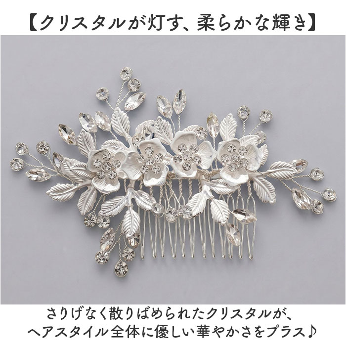 ヘッドドレス パール フラワー 髪飾り 通販 結婚式 ヘアアクセサリー ヘアアクセ ブライダル ウエディング ウェディング パーティー 二次会 | BACKYARD FAMILY | 04