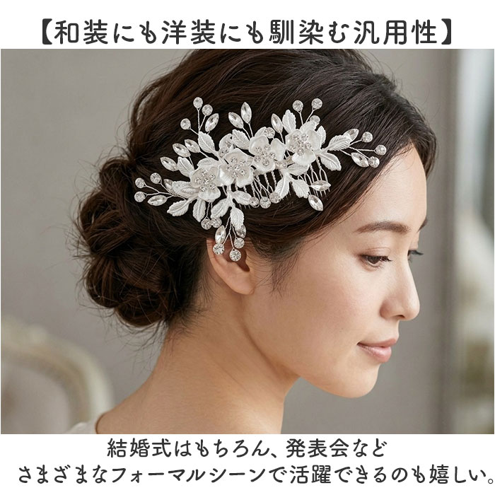 ヘッドドレス パール フラワー 髪飾り 通販 結婚式 ヘアアクセサリー ヘアアクセ ブライダル ウエディング ウェディング パーティー 二次会 | BACKYARD FAMILY | 05