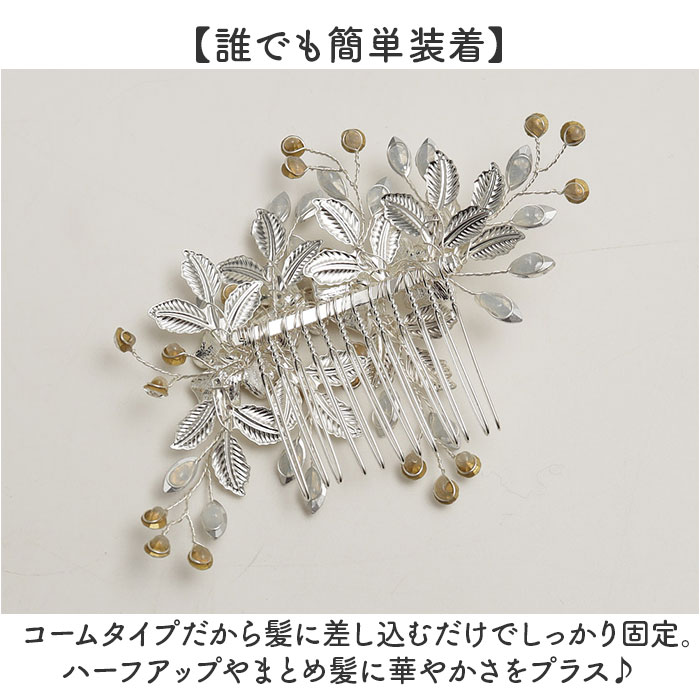 ヘッドドレス パール フラワー 髪飾り 通販 結婚式 ヘアアクセサリー ヘアアクセ ブライダル ウエディング ウェディング パーティー 二次会 | BACKYARD FAMILY | 06