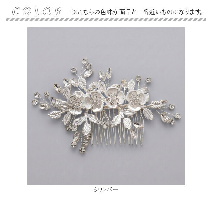ヘッドドレス パール フラワー 髪飾り 通販 結婚式 ヘアアクセサリー ヘアアクセ ブライダル ウエディング ウェディング パーティー 二次会 | BACKYARD FAMILY | 08