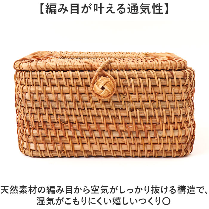 ティッシュケース ラタン 通販 ティッシュボックス ティッシュカバー ボックスティッシュケース ティッシュボックスケース | BACKYARD FAMILY | 05