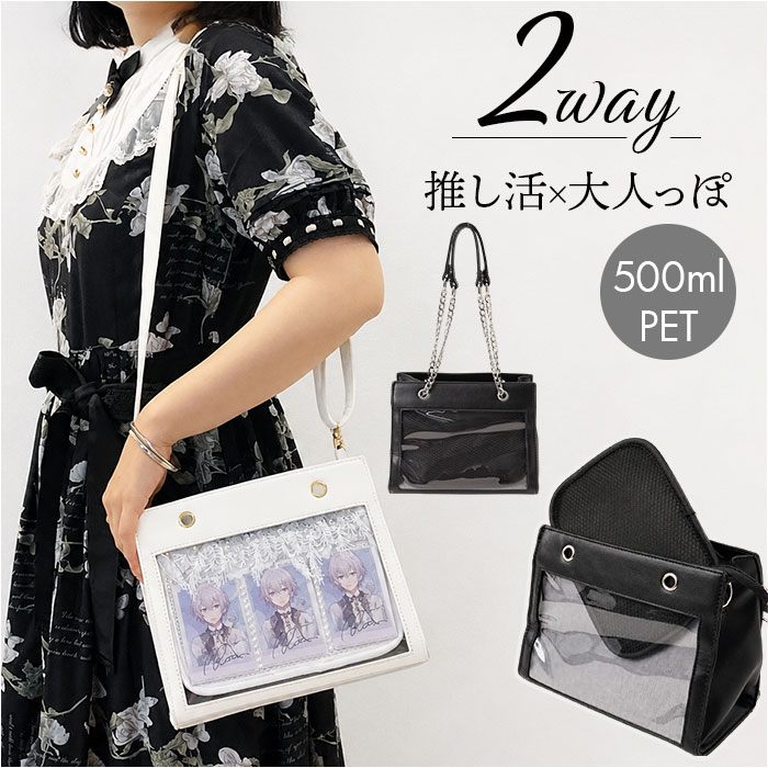 痛バッグ 2way ハンドバッグ 通販 推し活バッグ 痛バ いたば 痛ショルダーバッグ 斜めがけバッグ おしゃれ かわいい 肩掛けバッグ | BACKYARD FAMILY