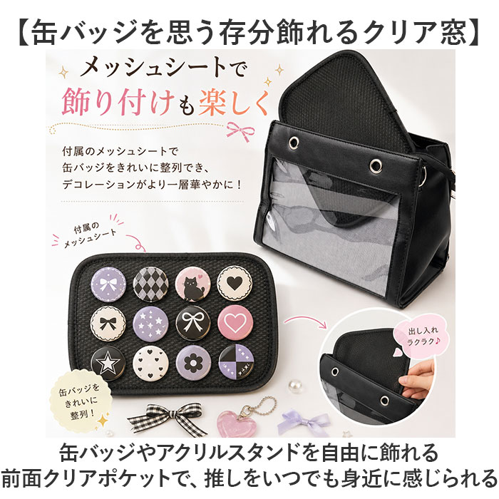 痛バッグ 2way ハンドバッグ 通販 推し活バッグ 痛バ いたば 痛ショルダーバッグ 斜めがけバッグ おしゃれ かわいい 肩掛けバッグ | BACKYARD FAMILY | 04