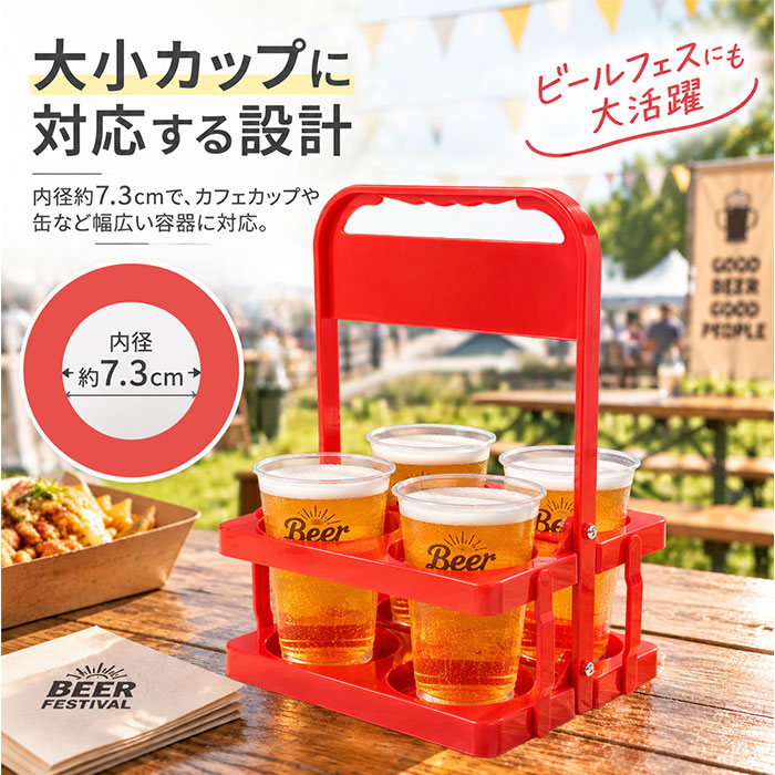 ドリンクホルダー 持ち歩き 通販 カップホルダー テイクアウト ドリンク 折りたたみ式 ドリンク収納 ボトルキャリア 移動 おしゃれ かわいい 手持ち | BACKYARD FAMILY | 09