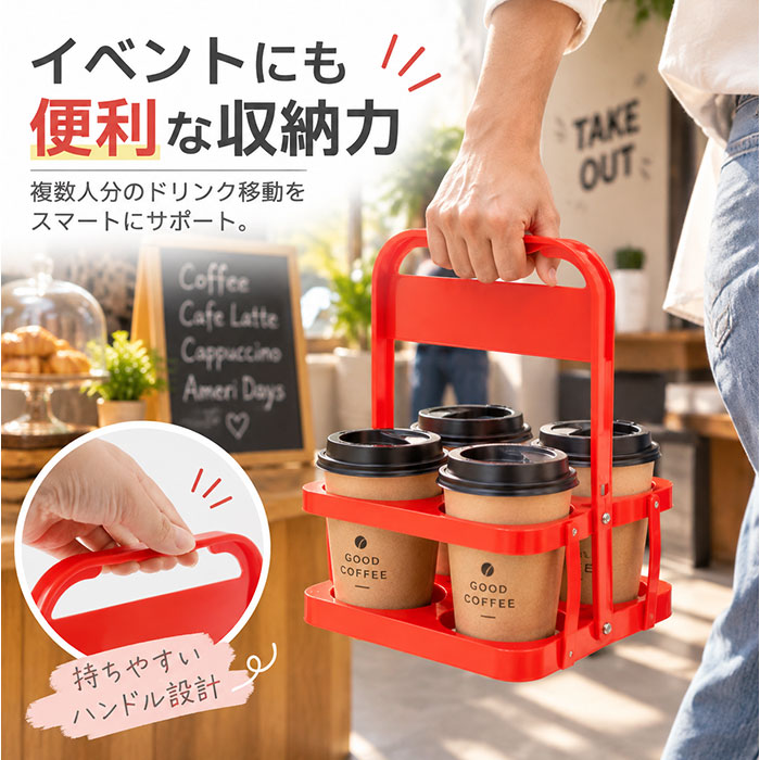 ドリンクホルダー 持ち歩き 通販 カップホルダー テイクアウト ドリンク 折りたたみ式 ドリンク収納 ボトルキャリア 移動 おしゃれ かわいい 手持ち | BACKYARD FAMILY | 12