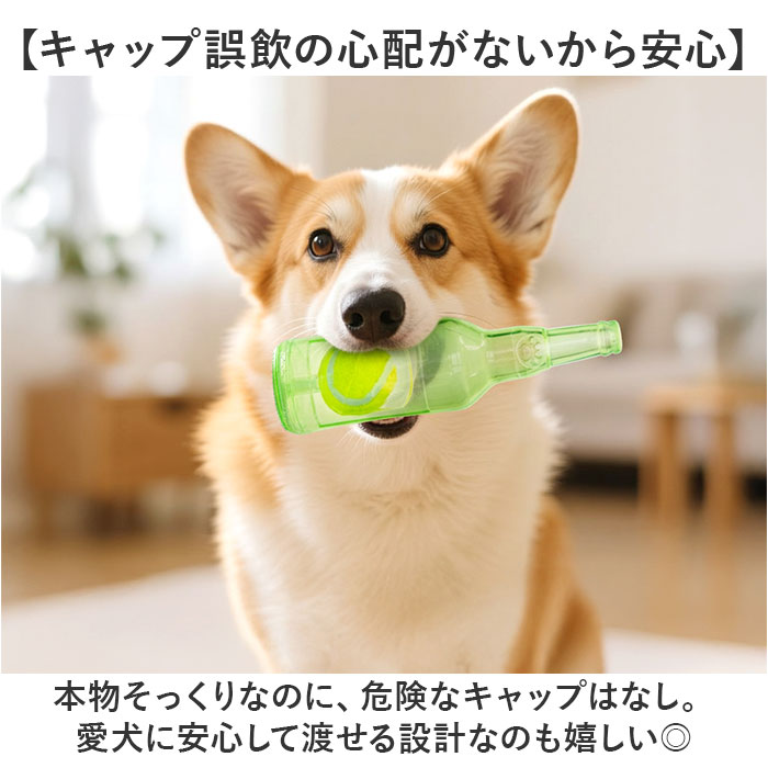 噛むおもちゃ 犬 通販 ボトル ボール 噛む おもちゃ 犬用おもちゃ 音が鳴る 運動不足解消 オモチャ 犬のおもちゃ 噛む玩具 デンタルケア 噛むおもちゃ | BACKYARD FAMILY | 06