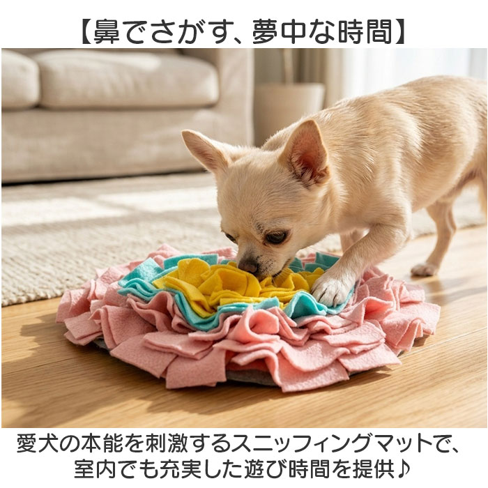 ノーズワークマット 通販 犬用知育玩具 ペットおもちゃ ストレス解消グッズ 運動不足解消 嗅覚トレーニング ハート型 フリース素材マット | BACKYARD FAMILY | 01