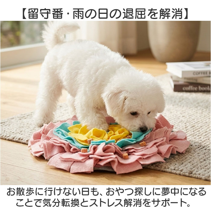 ノーズワークマット 通販 犬用知育玩具 ペットおもちゃ ストレス解消グッズ 運動不足解消 嗅覚トレーニング ハート型 フリース素材マット | BACKYARD FAMILY | 02