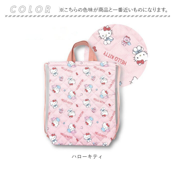 体操服入れ キャラクター 通販 体操服バッグ ナップサック 体操着袋 リュック 巾着 女の子 持ち手付き サンリオグッズ 学校 袋物 習い事 入学準備 | すみっコぐらし | 18