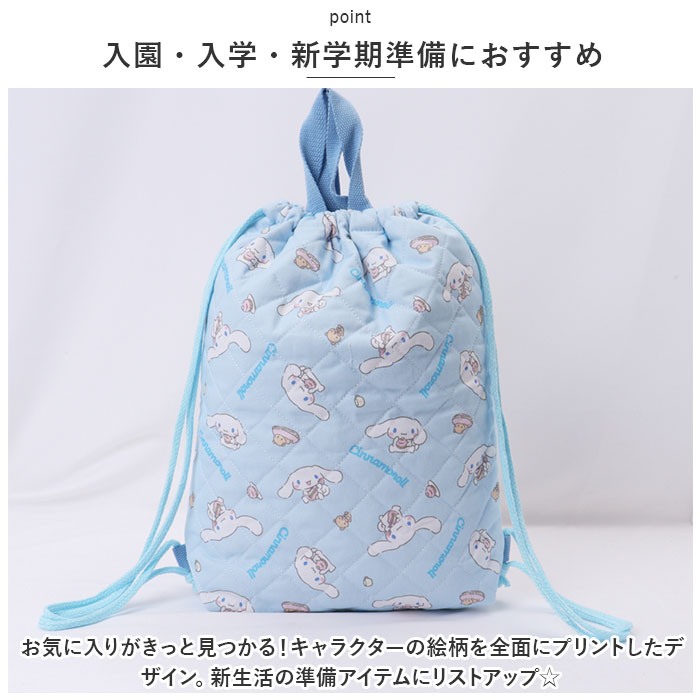 体操服入れ キャラクター 通販 体操服バッグ ナップサック 体操着袋 リュック 巾着 女の子 持ち手付き サンリオグッズ 学校 袋物 習い事 入学準備 | すみっコぐらし | 13