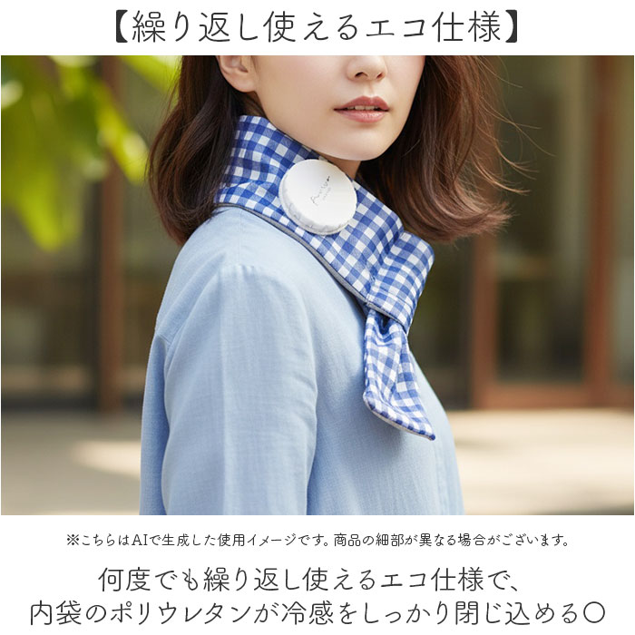氷嚢 首 通販 氷のう 首を冷やすグッズ クールマフラー アイスマフラー ひんやりグッズ 冷感グッズ 繰り返し使える 夏 通学 通勤 スポーツ観戦 氷嚢 | BACKYARD FAMILY | 09